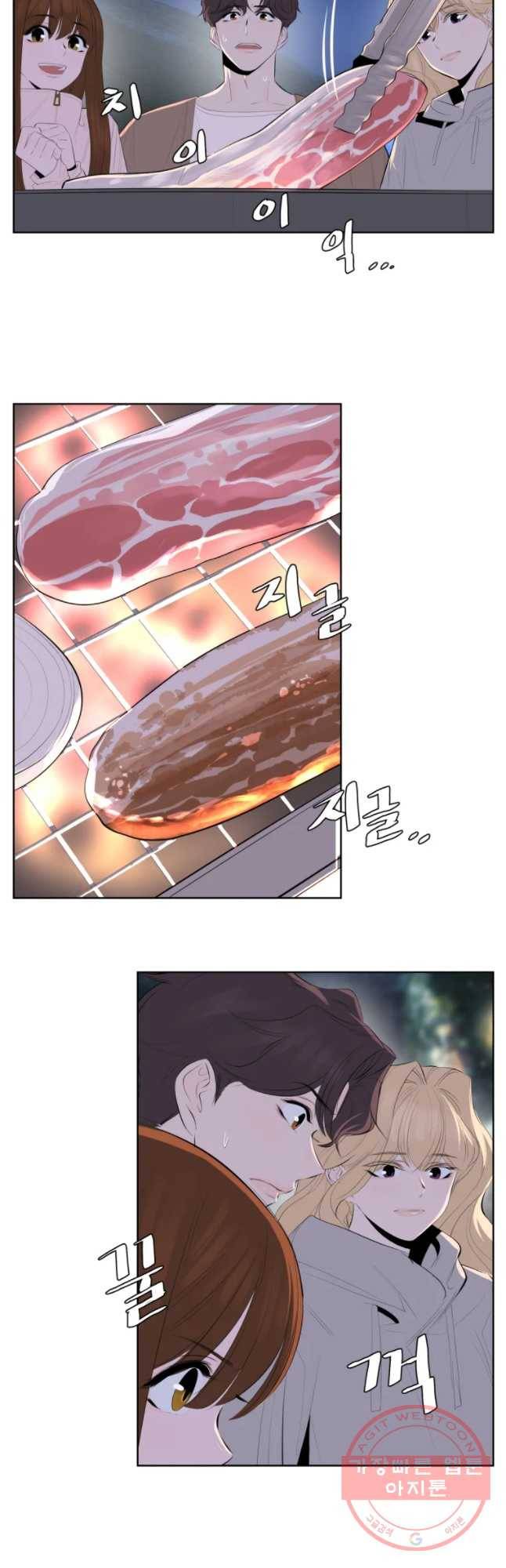 케어시트 20화 핸들림 6