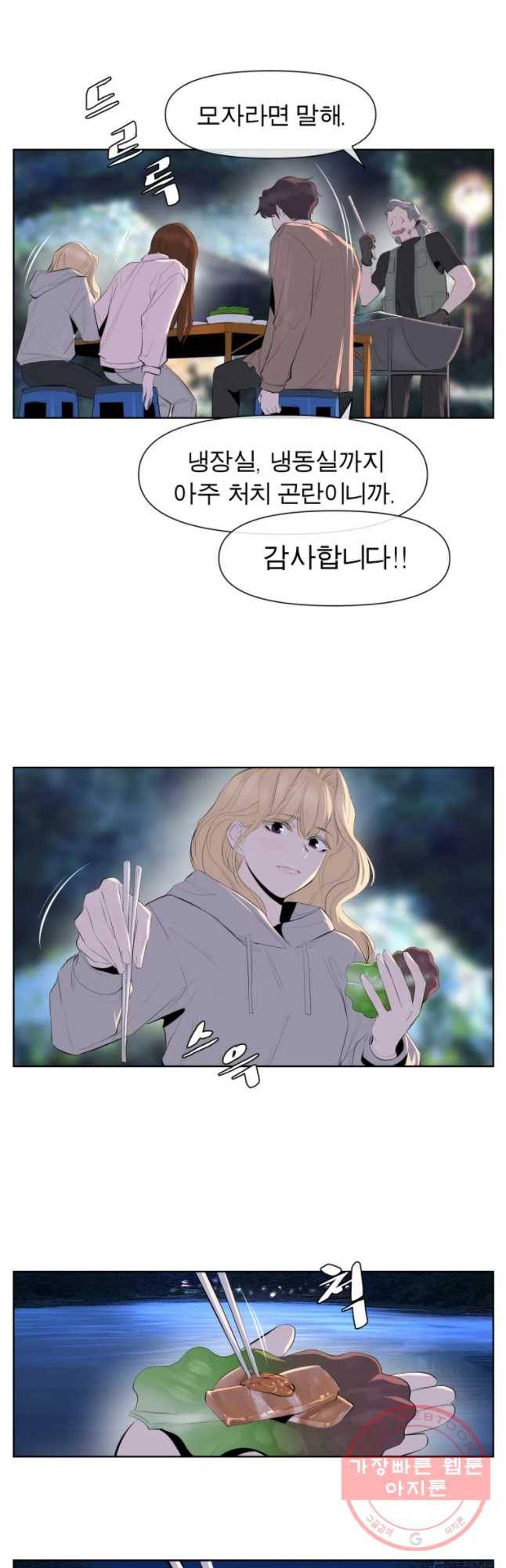케어시트 20화 핸들림 7