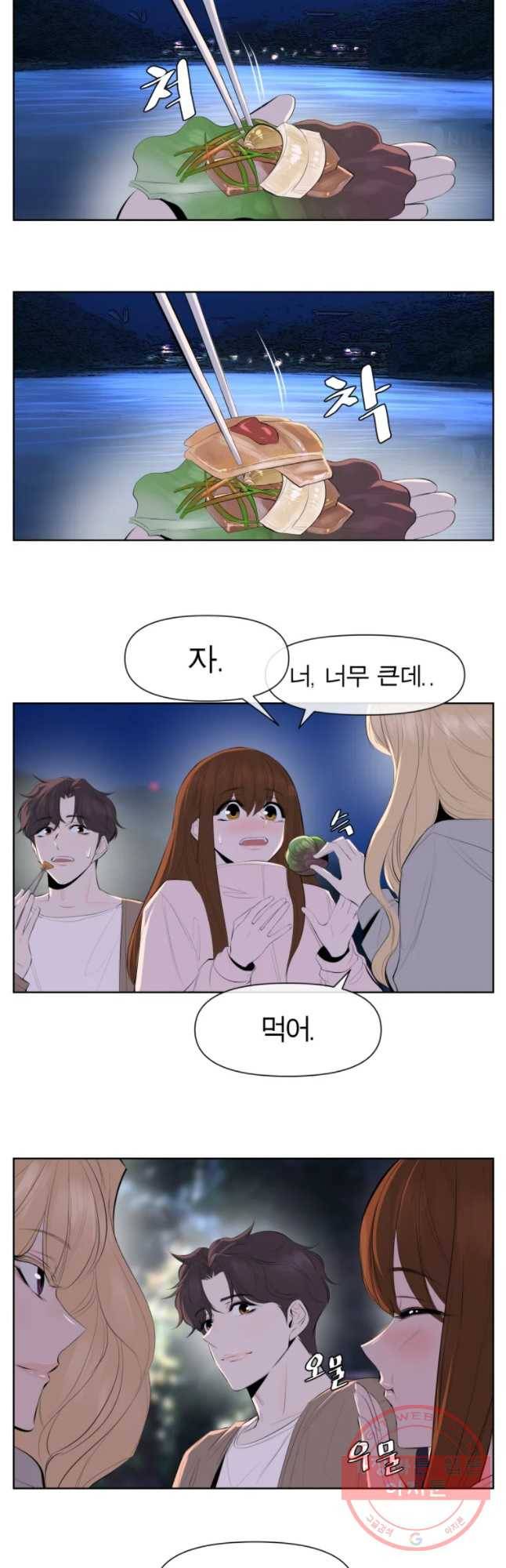 케어시트 20화 핸들림 8