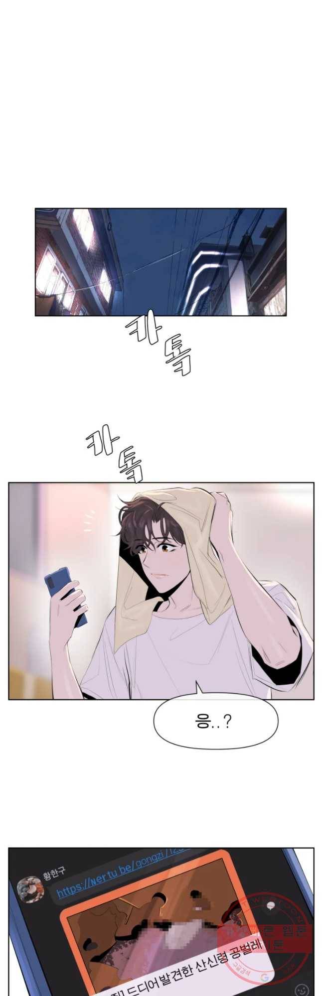 케어시트 20화 핸들림 12