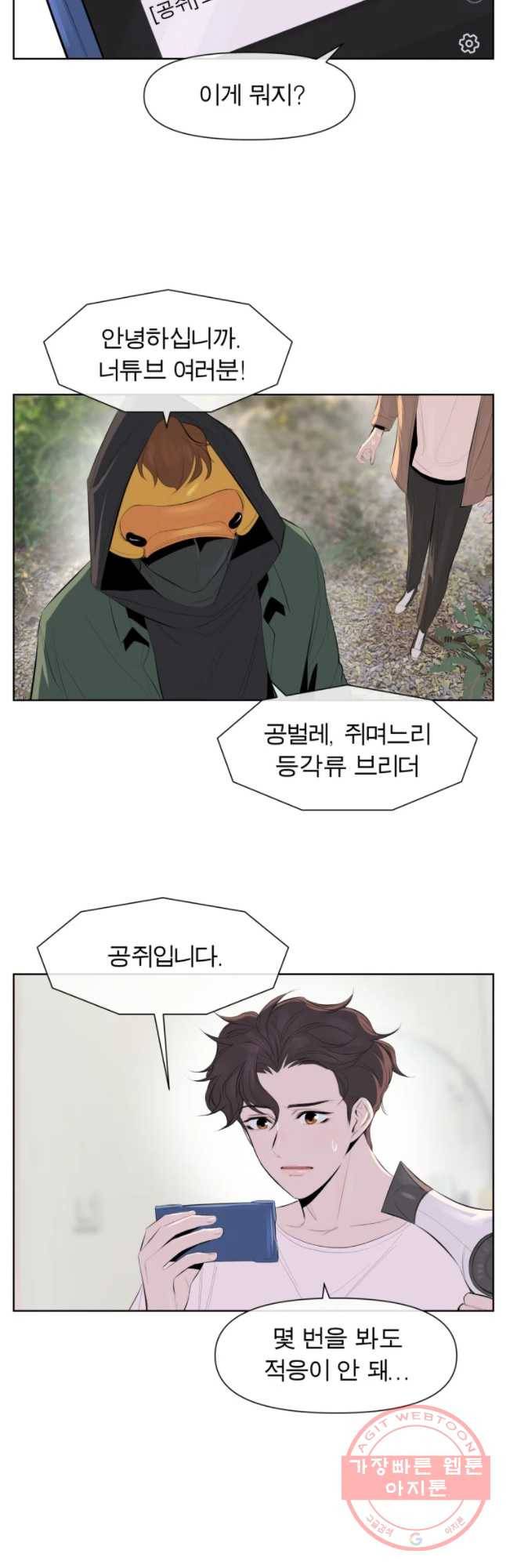케어시트 20화 핸들림 13