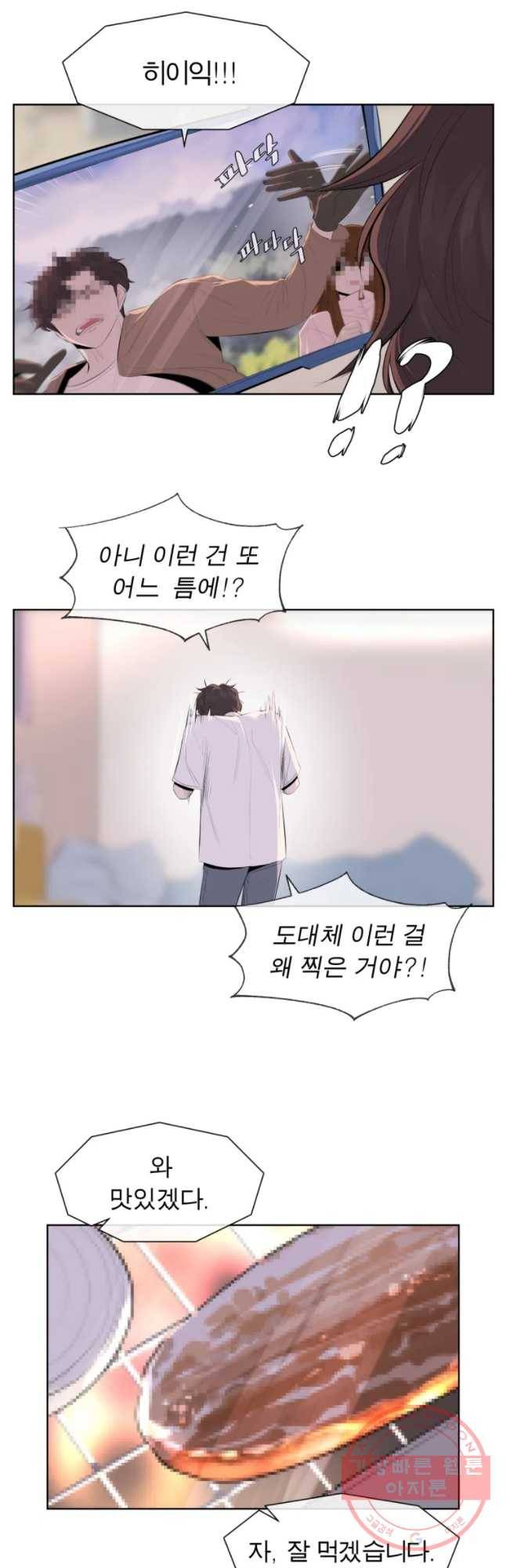 케어시트 20화 핸들림 14