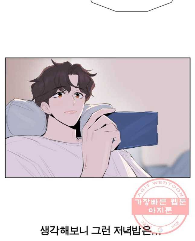 케어시트 20화 핸들림 15