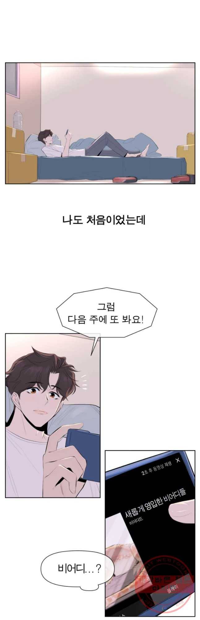 케어시트 20화 핸들림 16