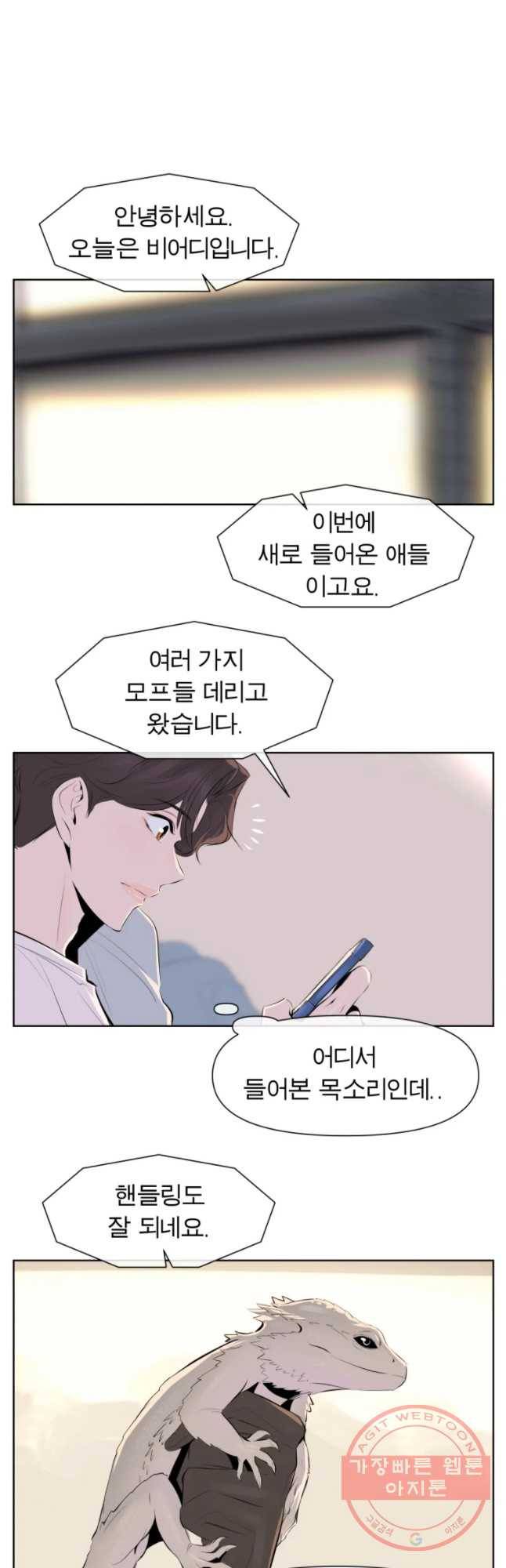 케어시트 20화 핸들림 17