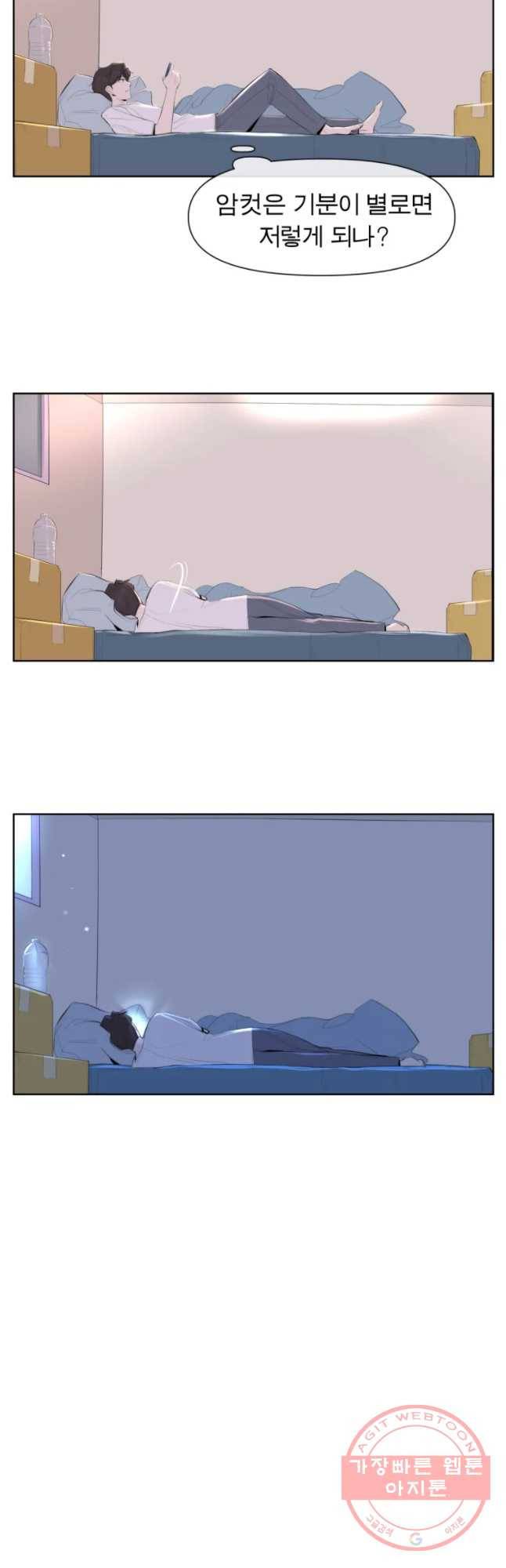 케어시트 20화 핸들림 19