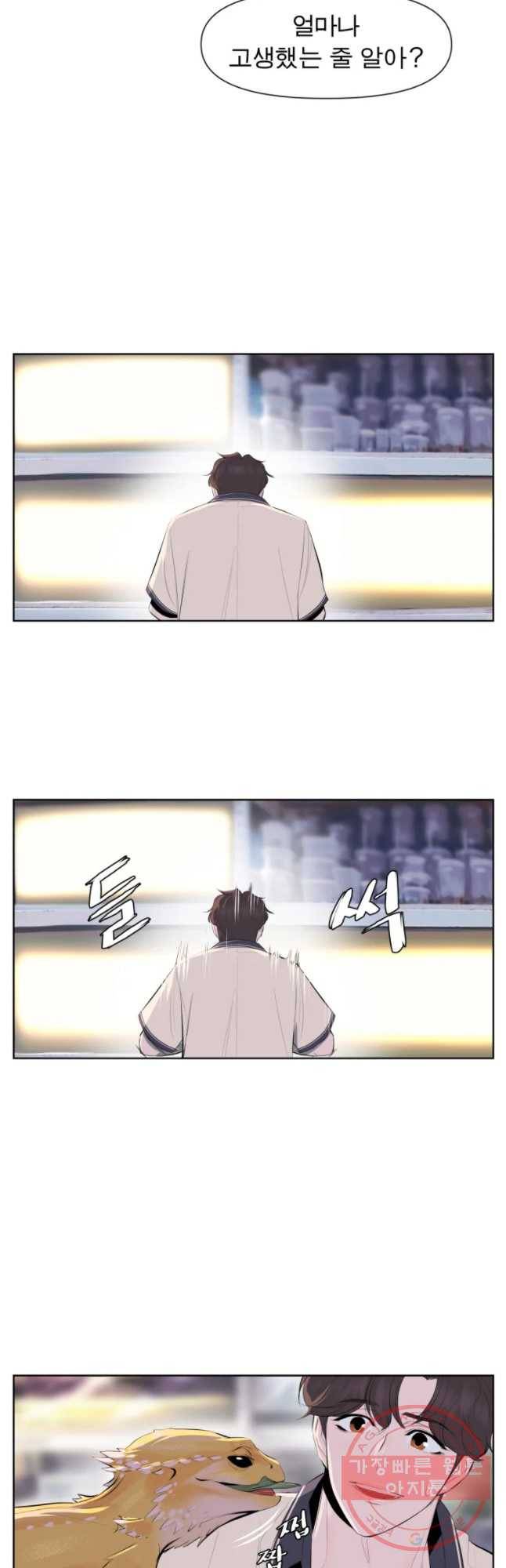 케어시트 20화 핸들림 22