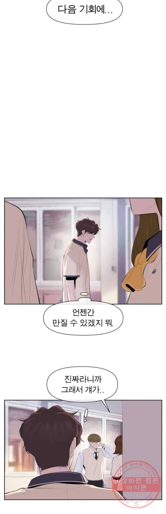 케어시트 20화 핸들림 26