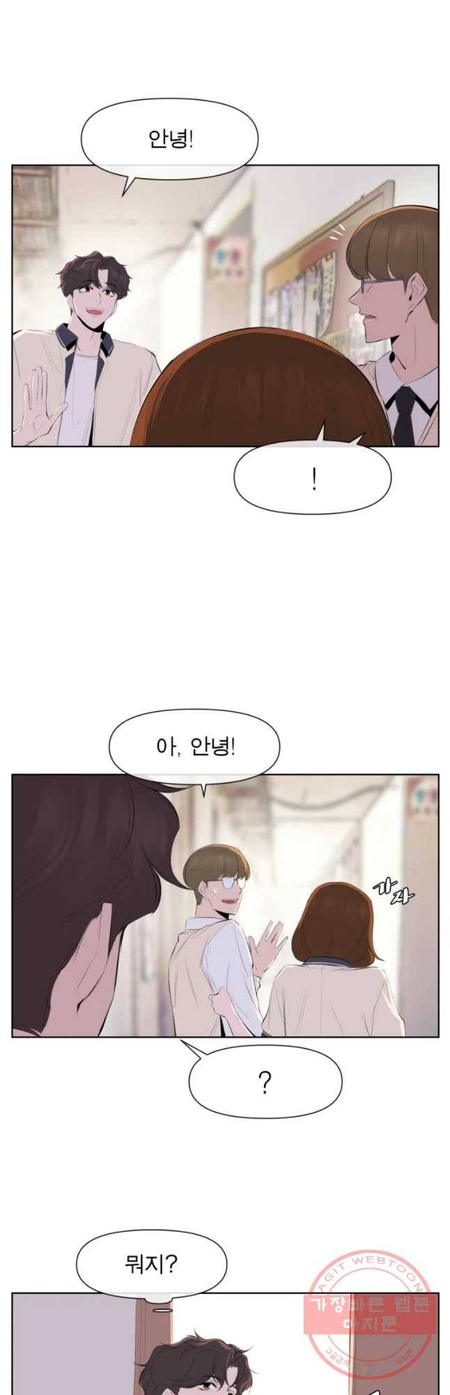 케어시트 20화 핸들림 27