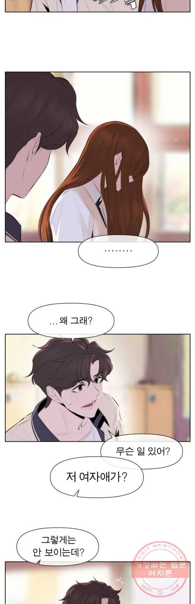 케어시트 20화 핸들림 29