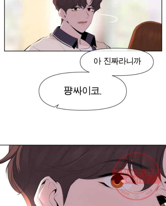 케어시트 20화 핸들림 30