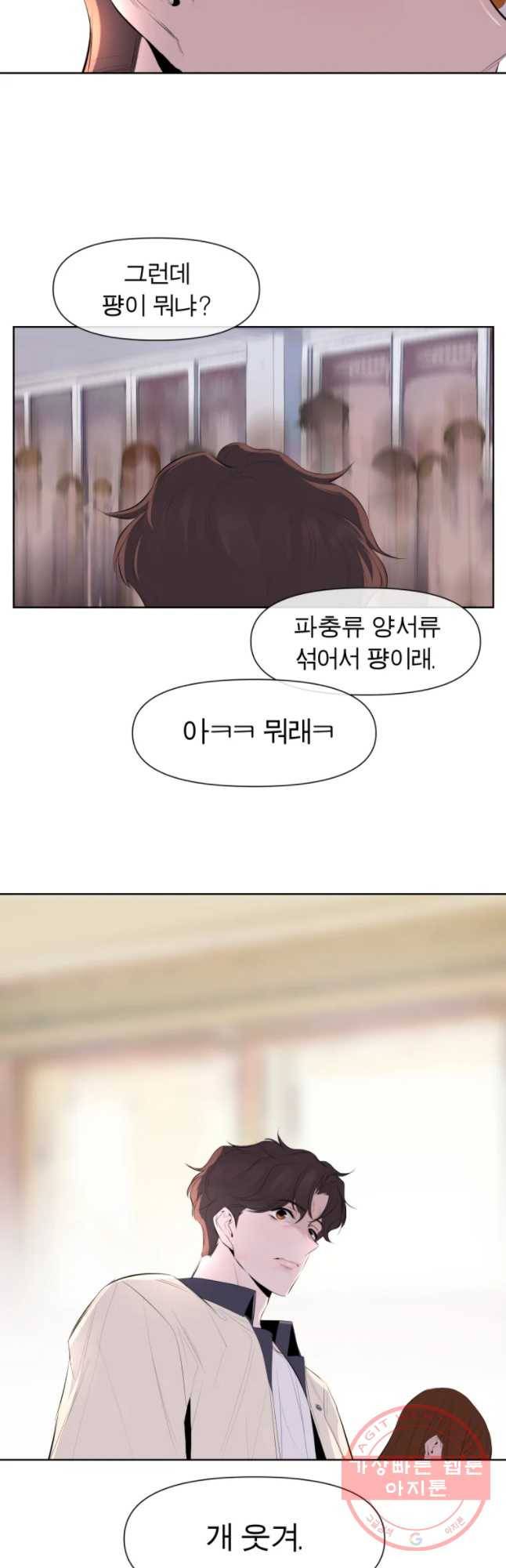 케어시트 20화 핸들림 31