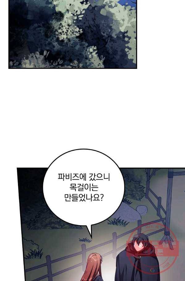 너의 죽음이 보여 14화 2