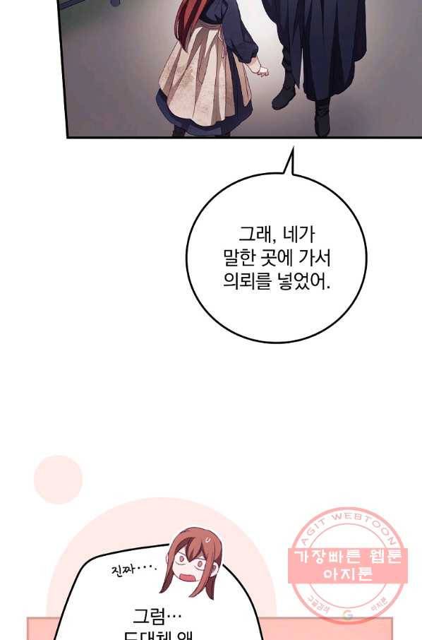 너의 죽음이 보여 14화 3