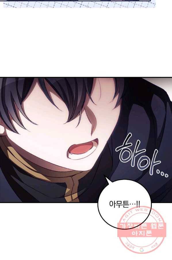 너의 죽음이 보여 14화 6