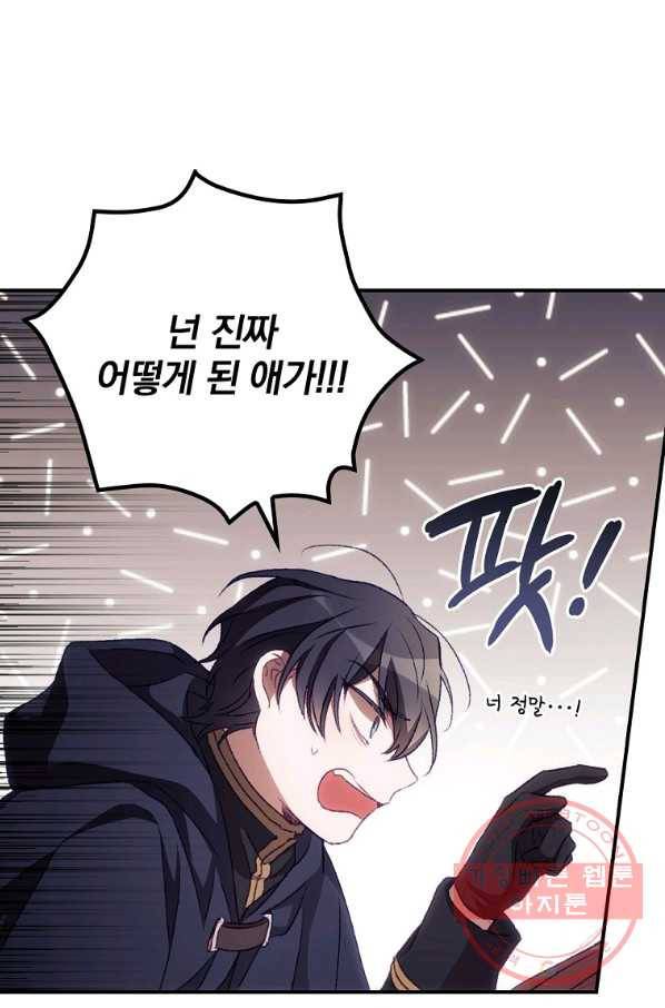 너의 죽음이 보여 14화 7