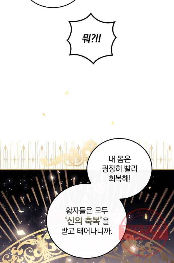 너의 죽음이 보여 14화 9
