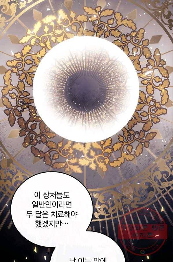 너의 죽음이 보여 14화 10