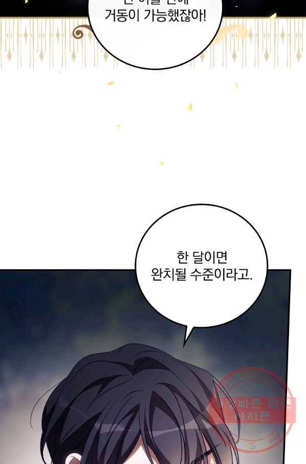 너의 죽음이 보여 14화 11