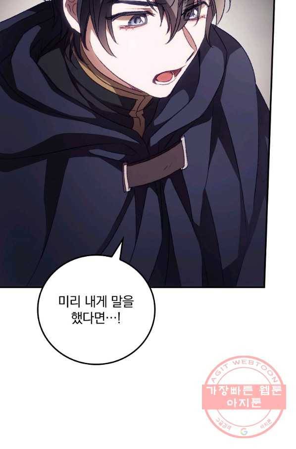 너의 죽음이 보여 14화 12