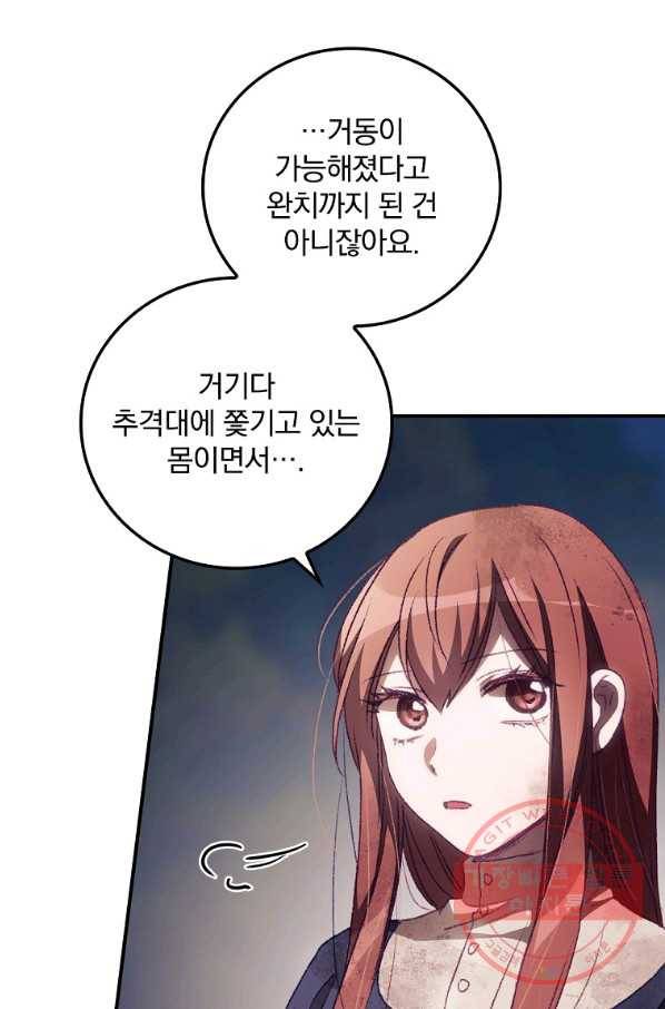 너의 죽음이 보여 14화 13