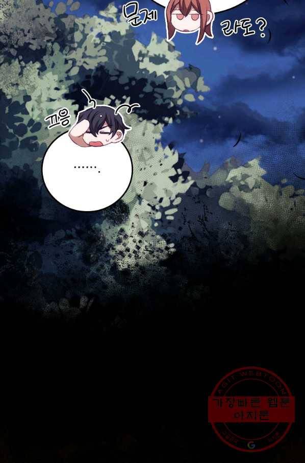 너의 죽음이 보여 14화 15