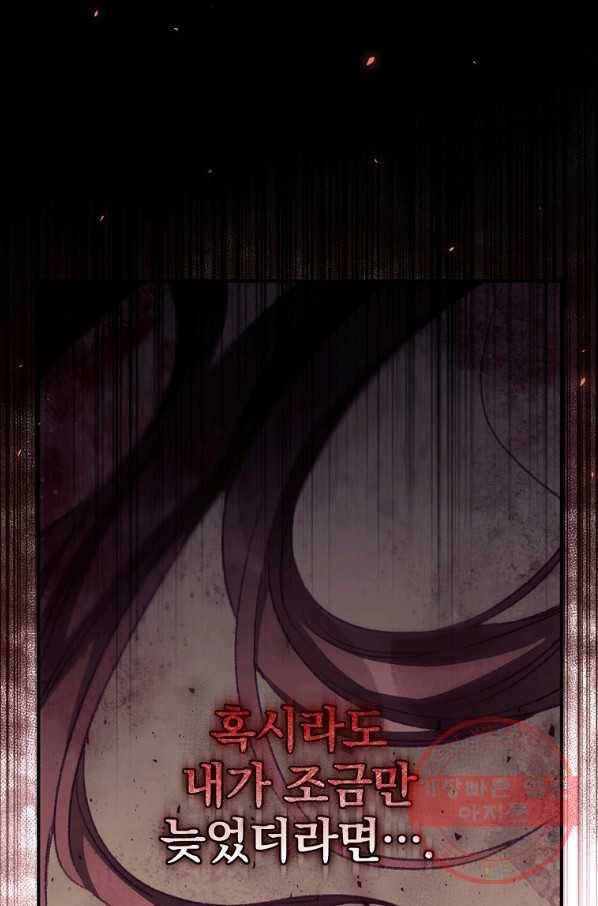 너의 죽음이 보여 14화 18