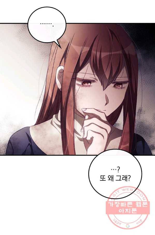 너의 죽음이 보여 14화 20