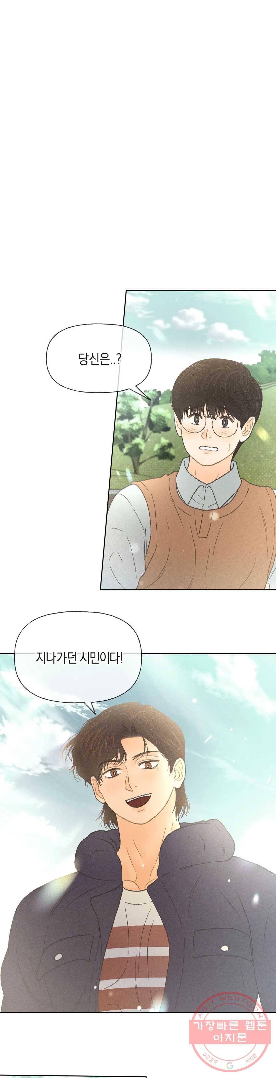 아네모네 극장 11화 1