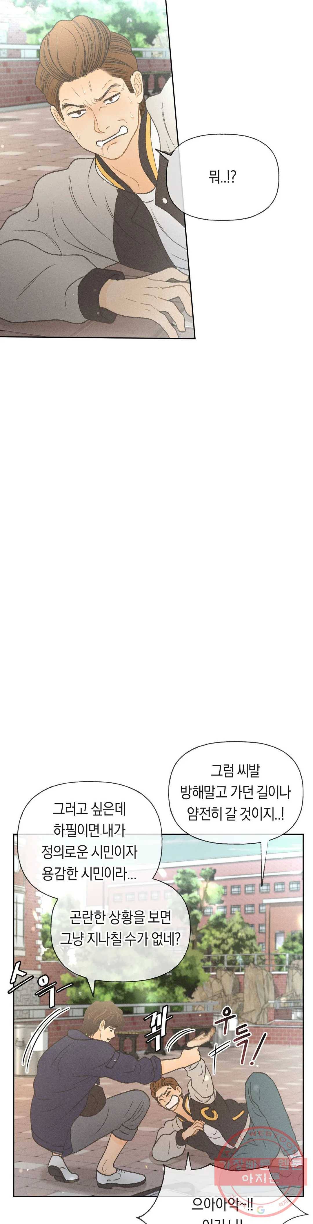아네모네 극장 11화 2