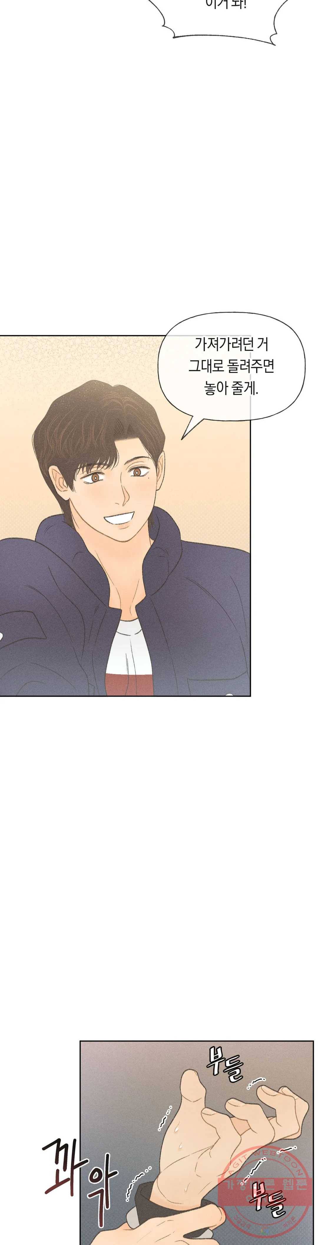 아네모네 극장 11화 3