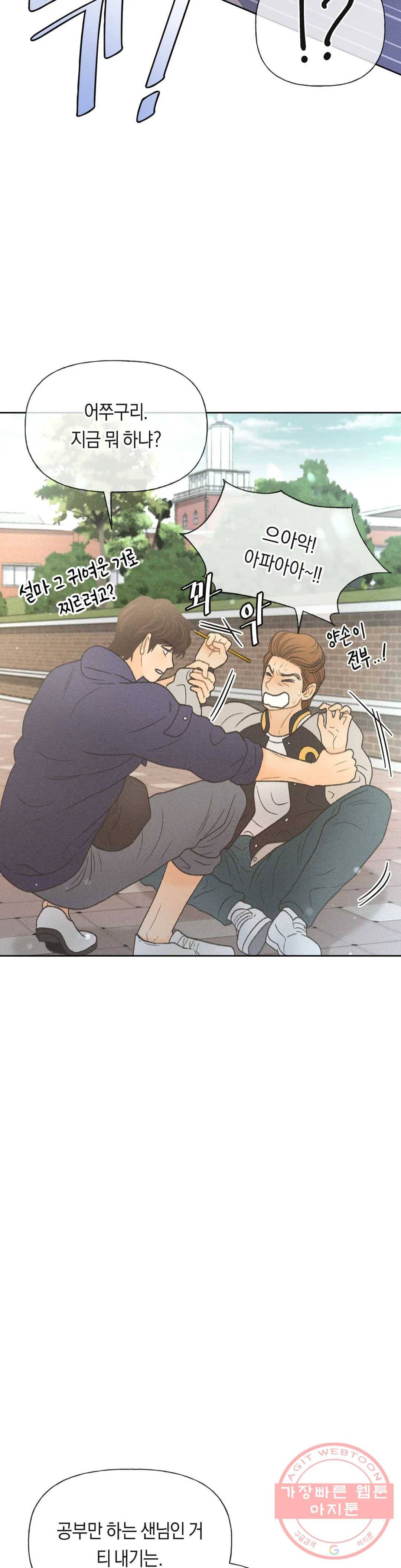아네모네 극장 11화 6