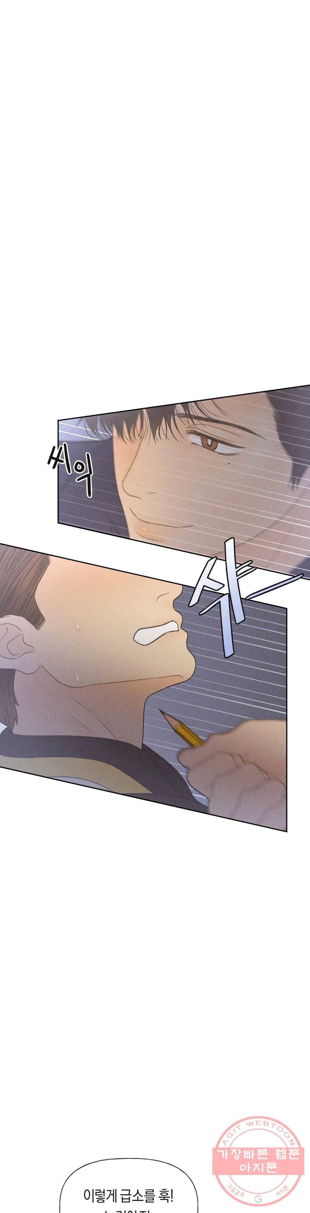 아네모네 극장 11화 8