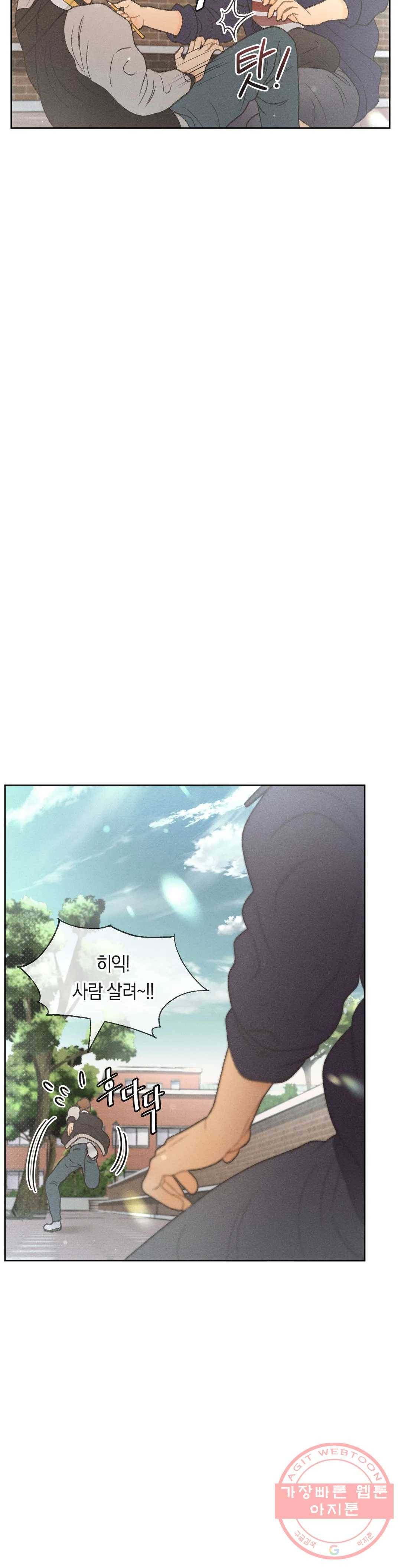 아네모네 극장 11화 11