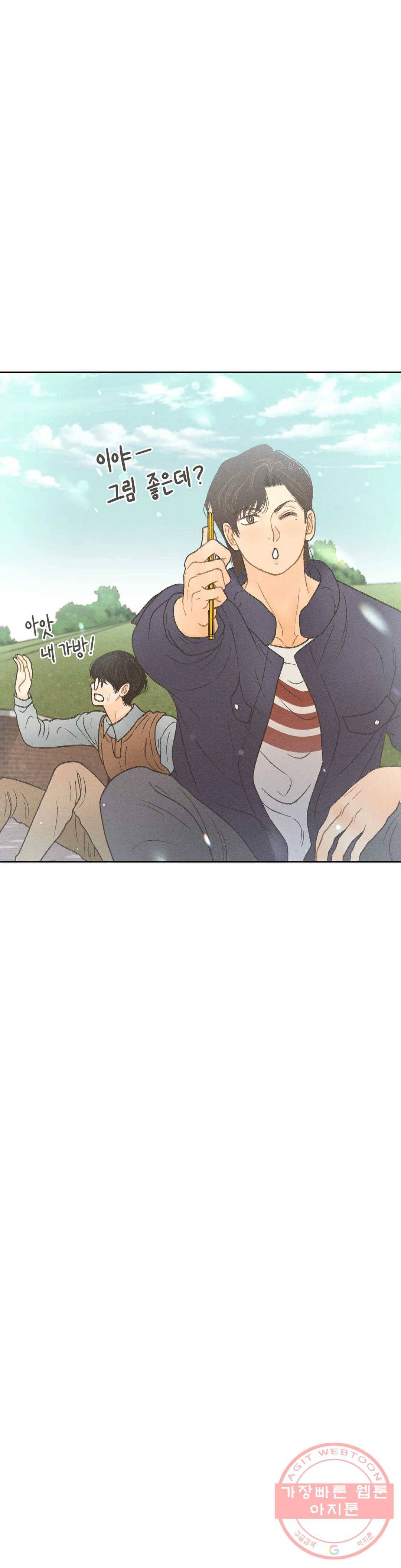 아네모네 극장 11화 12
