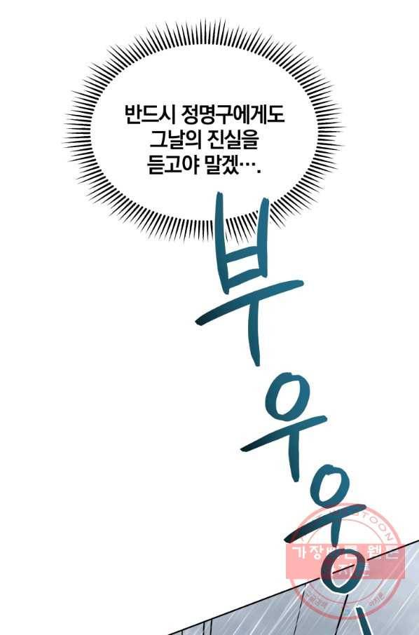 일곱번째 배심원 17화 2
