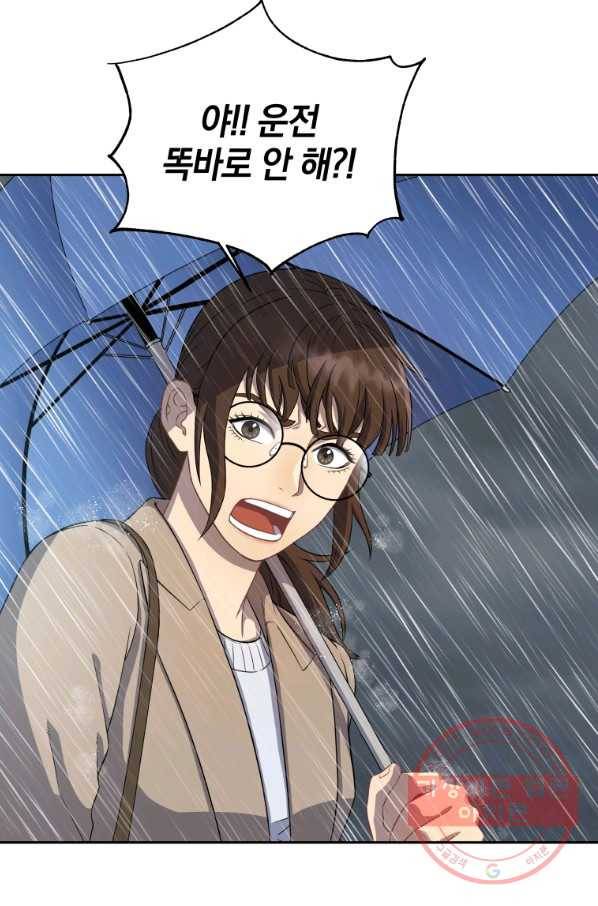 일곱번째 배심원 17화 6