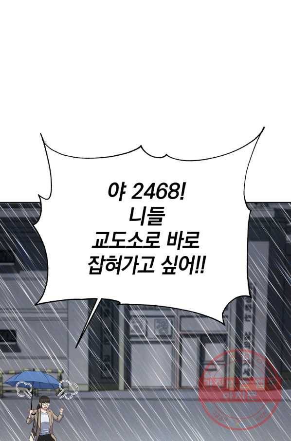 일곱번째 배심원 17화 7
