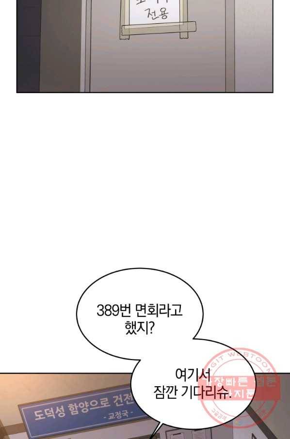 일곱번째 배심원 17화 12