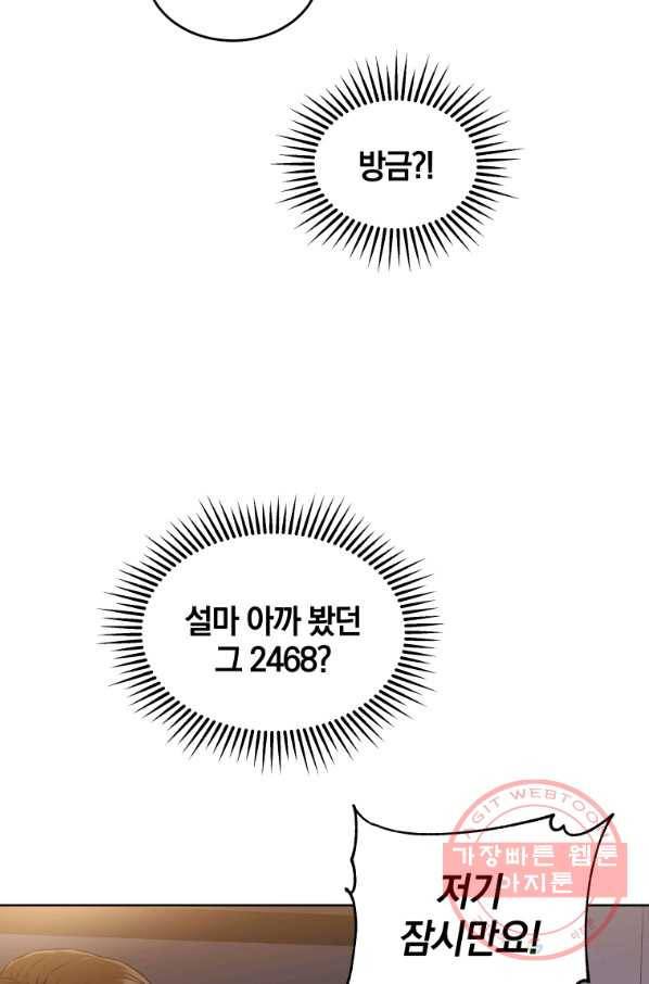 일곱번째 배심원 17화 15