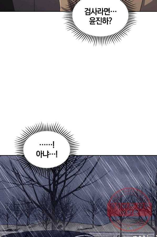 일곱번째 배심원 17화 18