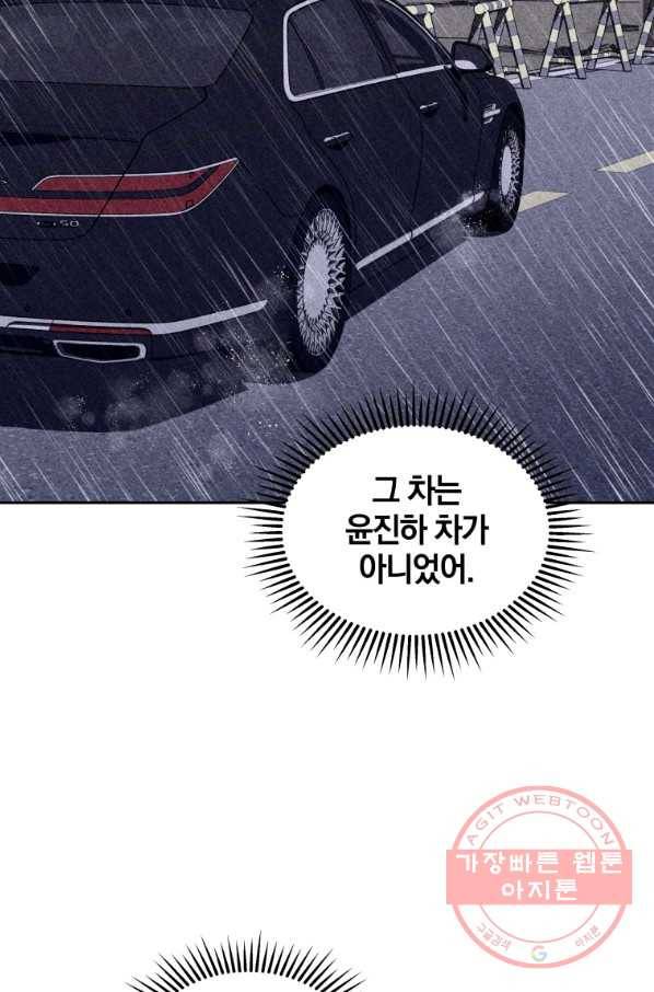일곱번째 배심원 17화 19