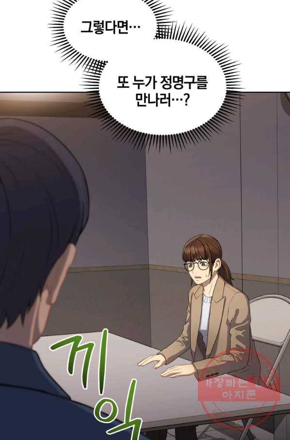 일곱번째 배심원 17화 20