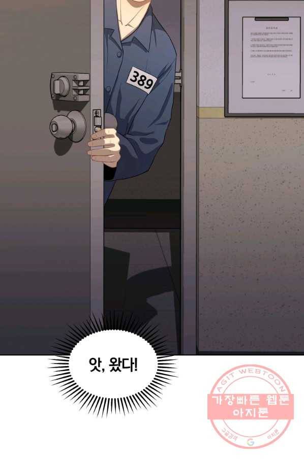 일곱번째 배심원 17화 22