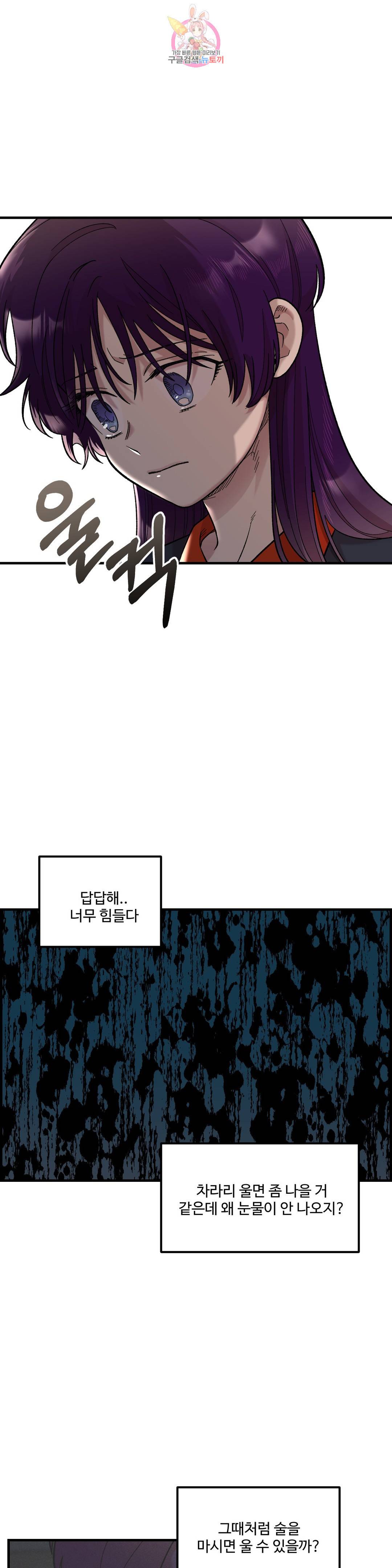 2주간 재워주세요 37화 4