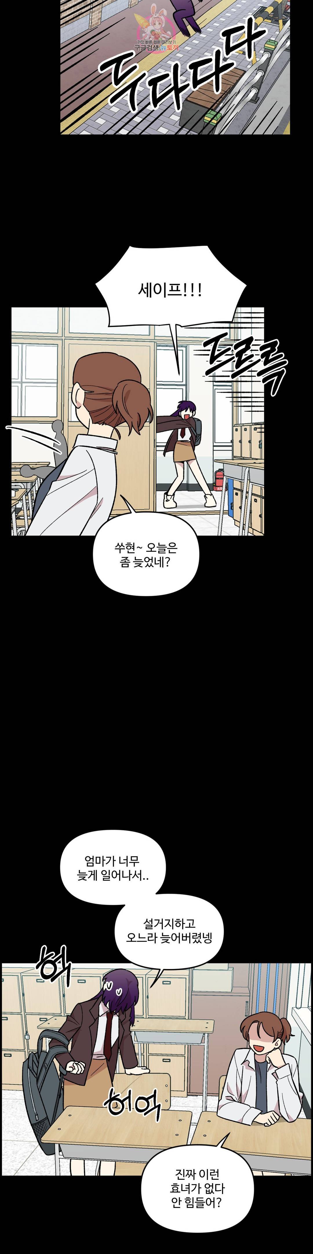 2주간 재워주세요 37화 24