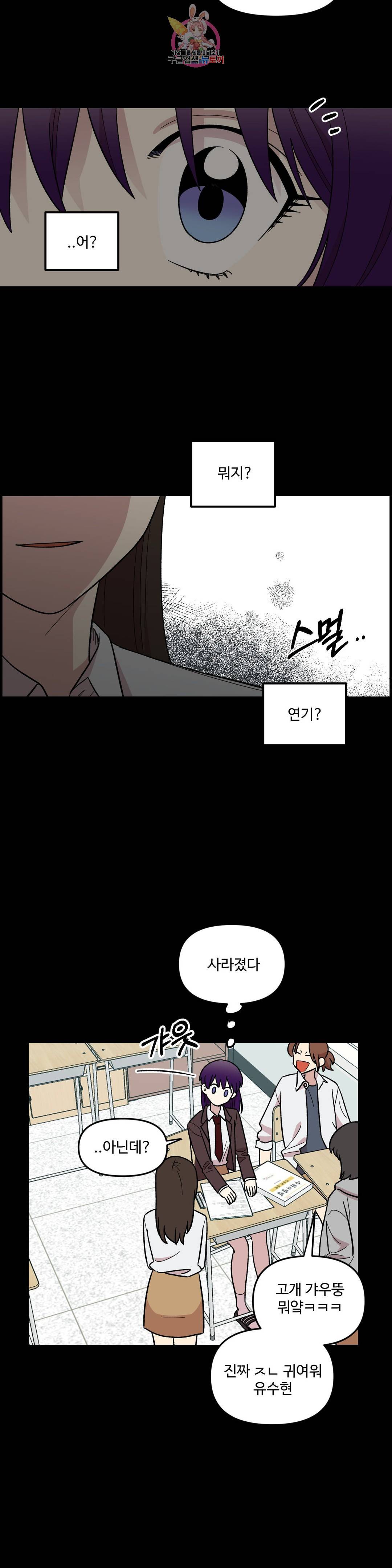 2주간 재워주세요 37화 27