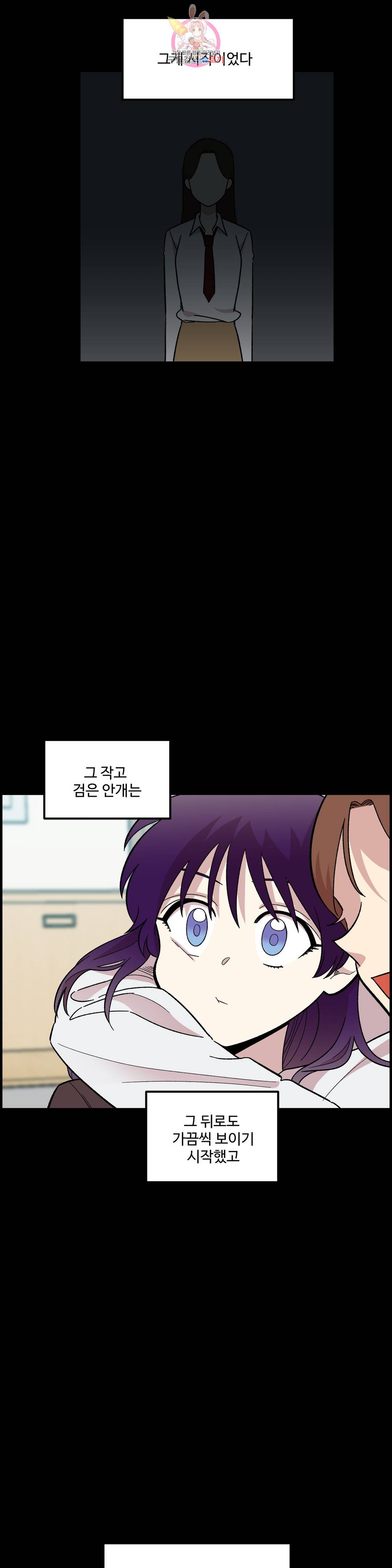 2주간 재워주세요 37화 28