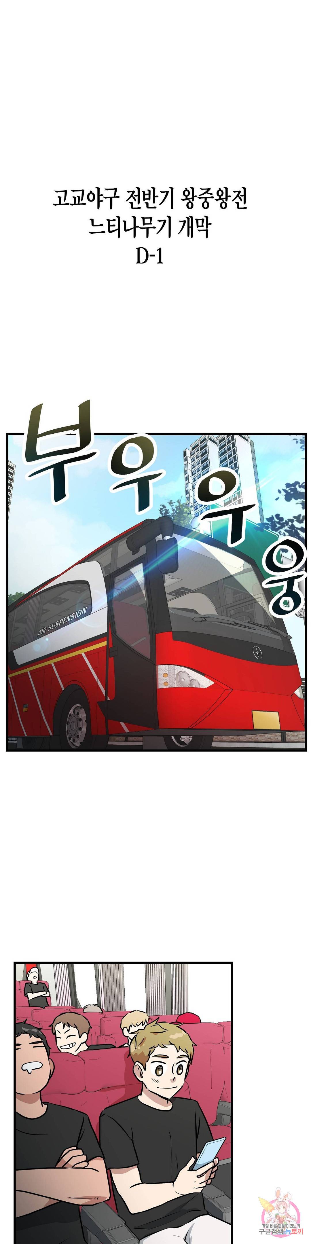 프로가 되고 싶어 14화 1