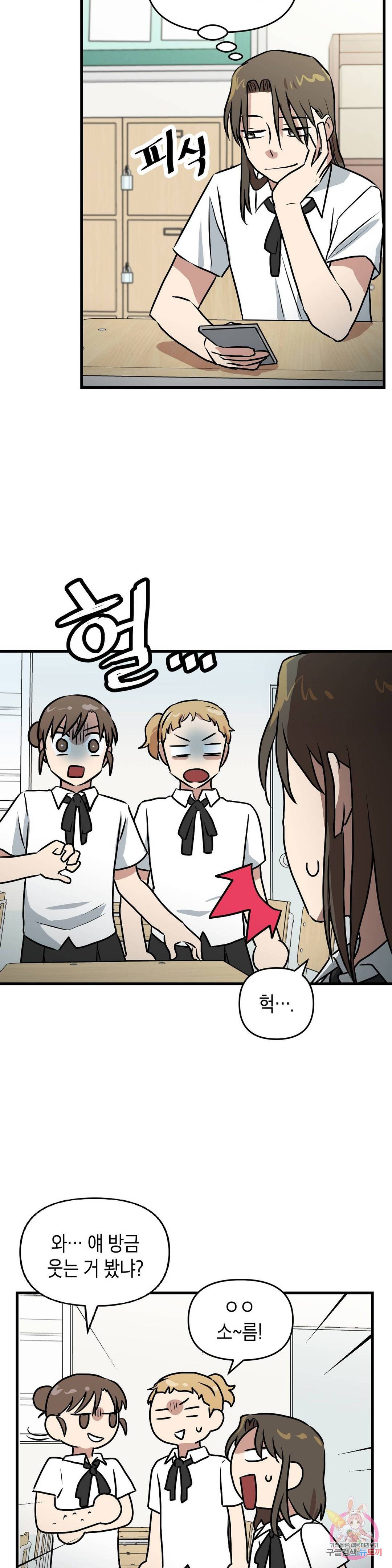 프로가 되고 싶어 14화 3